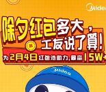 攻城石写心愿垒红包活动抽取1-5元微信红包、杂粮礼盒