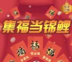 还是那个弯公众号集五福活动抽取1.88-8.88元微信红包