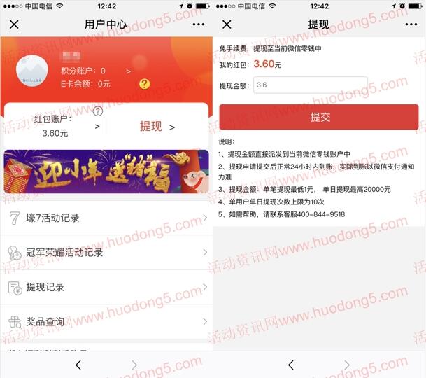 福彩刮刮樂迎小年送豬福刮獎抽最少1元微信紅包 非秒推