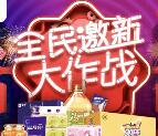 新一期苏宁新用户领30-30元无门槛券 可0撸30元实物