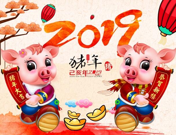 活动资讯网祝大家2019新年快乐 猪年大吉 给大家拜年了