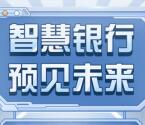 日照银行智慧银行VR小游戏抽1.08-1.68元微信红包奖励