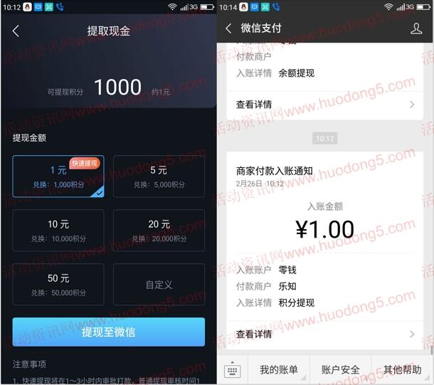 云测速app下载送1元现金红包 直接提现微信 推送零钱