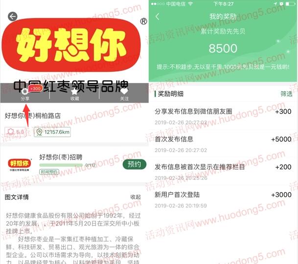 预约吧app注册简单任务领取7.84元微信红包 推送零钱