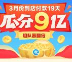 支付宝瓜分9亿现金红包 和每天领取最高99元现金红包