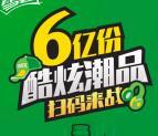 雪碧可口可乐畅享乐园抽腾讯视频会员、以及实物奖励