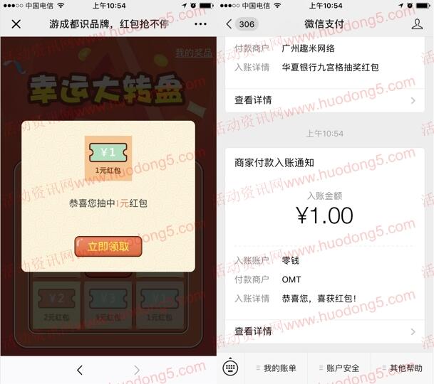 成都市场监管游成都识品牌抽取1-5元微信红包 推零钱