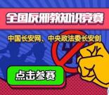 头脑王者反邪教知识抽取0.3-5元微信红包 共10万元红包