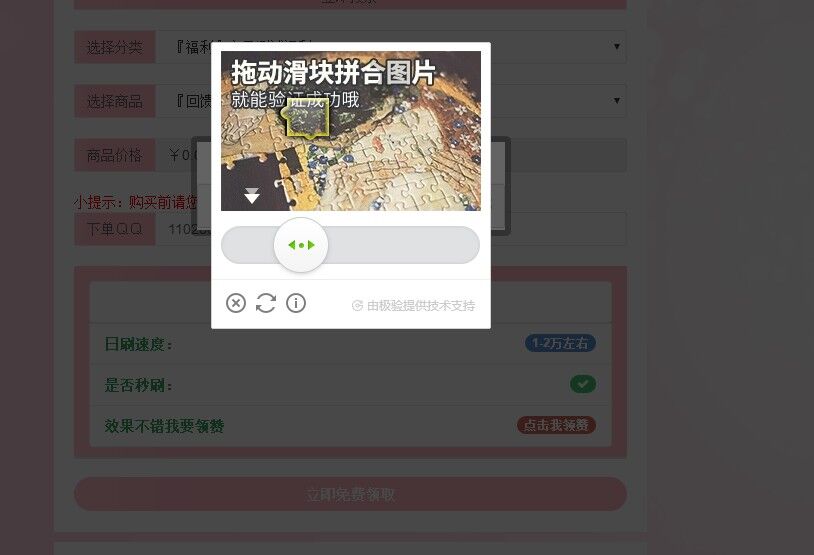 QQ名片赞免费的代刷网站