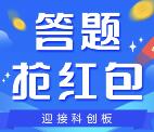 东海证券龙点金答题抢红包抽0.38-88.88元微信红包奖励