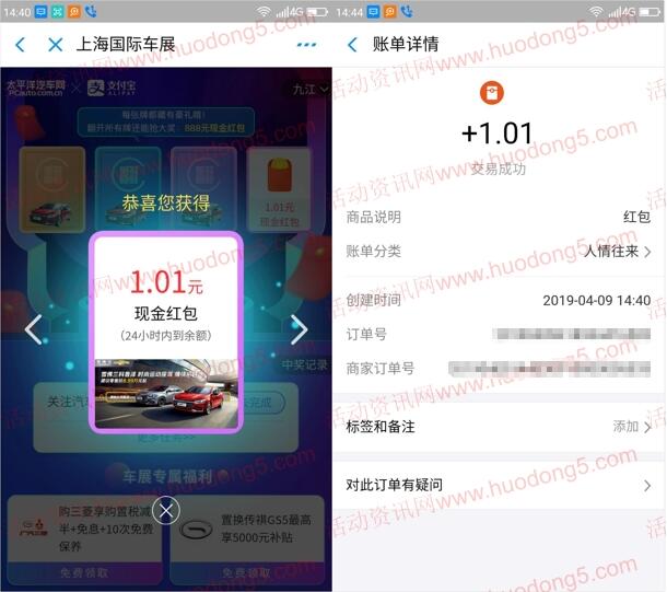 上海国际车展翻牌活动抽奖送1-888元支付宝现金、油卡
