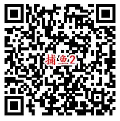 腾讯欢乐捕鱼qq端2个活动手游试玩送1-188个Q币奖励