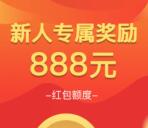 消汇邦APP微信登陆可直接领取2.2元微信红包 推送零钱