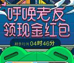 享物说集藏宝图领取1元微信红包，抽1-5元微信红包奖励