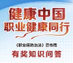 太仓发布职业病防治问答抽1-10元微信红包 需定位苏州