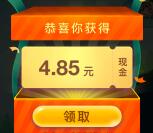 高德地图爬山小游戏得随机支付宝现金红包 可多次参加
