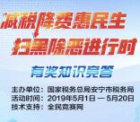 魅力安宁减税降费惠民生答题抽最少1元微信红包奖励