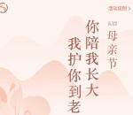 给最爱的妈妈小程序送祝福抽奖领0.3-2元微信红包