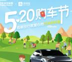 支付宝520购车节施肥小游戏抽最高1314元现金红包奖励