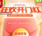 京东618狂欢开门红 互助送最高4999元无门槛红包 可领40个
