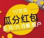 下载会玩pro播放器挂机1小时送1-200元微信红包 非秒推