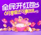 京东生日红包大作战点赞送1亿无门槛红包 最高49999元