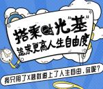 平安基金搭乘时光基游戏挑战 抽随机金额微信红包奖励