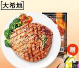 进口牛肉黑椒牛排第二件1元+ins超火小白鞋+不沾油洗碗巾