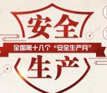 泽州县安全生产月答题抢红包 抽取0.3-1元微信红包奖励