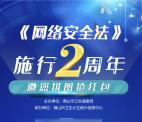 健康佛山玩网络安全拼图小游戏抽最少1元微信红包奖励