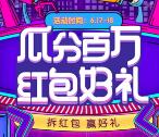 京东好物街小程序瓜分百万元无门槛红包 亲测抽中1.85元