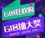 康之家药房网 转盘抽花旗参茶、店铺购物卡、维E胶囊