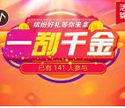 康之家药房网一刮千金 关注抽取1-188元微信红包奖励