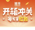 慧择保险网保险知识大冲关抽10万元微信红包 满1元提现