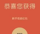 淘金赚APP下载首次登陆领取1元微信红包 可直接提现