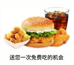 美团外卖邀友助力免费吃华莱士能量助力套餐 全国不限量