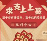 中国移动每日求一签集卡兑换爱奇艺会员 每小时限量兑换