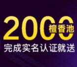 TXB Pro注册送2000TXB 每个价值5元左右现金 可提取卖出