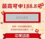 合肥反恐刮刮乐抽1-188.8元微信红包 亲测中1.5元红包