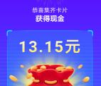 [提醒]百度今天瓜分9000万别忘记了 小编亲测瓜分43.67元