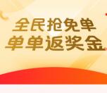 京东全民抢免单亲测支付1元得了10.88元小金库现金红包
