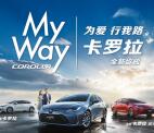 卡罗拉为爱行我路抽随机支付宝现金 亲测中1.08元现金
