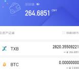 TXB檀香交易所卖出TXB的方法 做了这个活动的可以看看