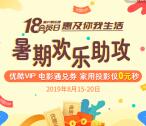 联通客户俱乐部今天12点抢1万份优酷视频会员 先到先得