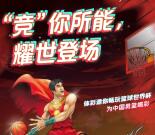 中国竞彩投篮小游戏抽取5-50元京东E卡、华为P30手机