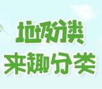 趣分类注册送一个初级任务 可得到10个趣豆 可卖出提现