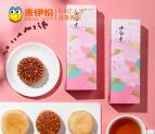 来伊份小食光月饼礼盒装+手工小麻花+男女通用雨衣外套