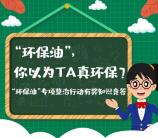 南京应急管理环保油答题抽随机微信红包 亲测中0.68元