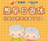 中国基金报闯关小测试抽0.5-99元微信红包 亲测中0.5元