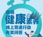 海淀疾控健康提素答题抽取随机微信红包 亲测中0.3元